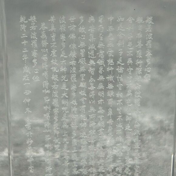 Chinese Heart Sutra Prayer Crystal Cube Engraved Transparent - Picture 11 of 11